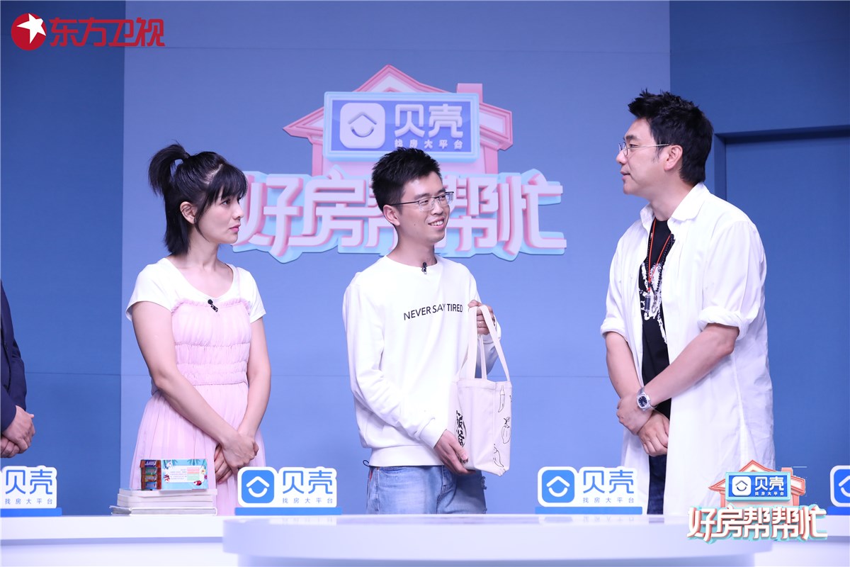 好房帮帮忙最新一期,好房帮帮忙委托人
