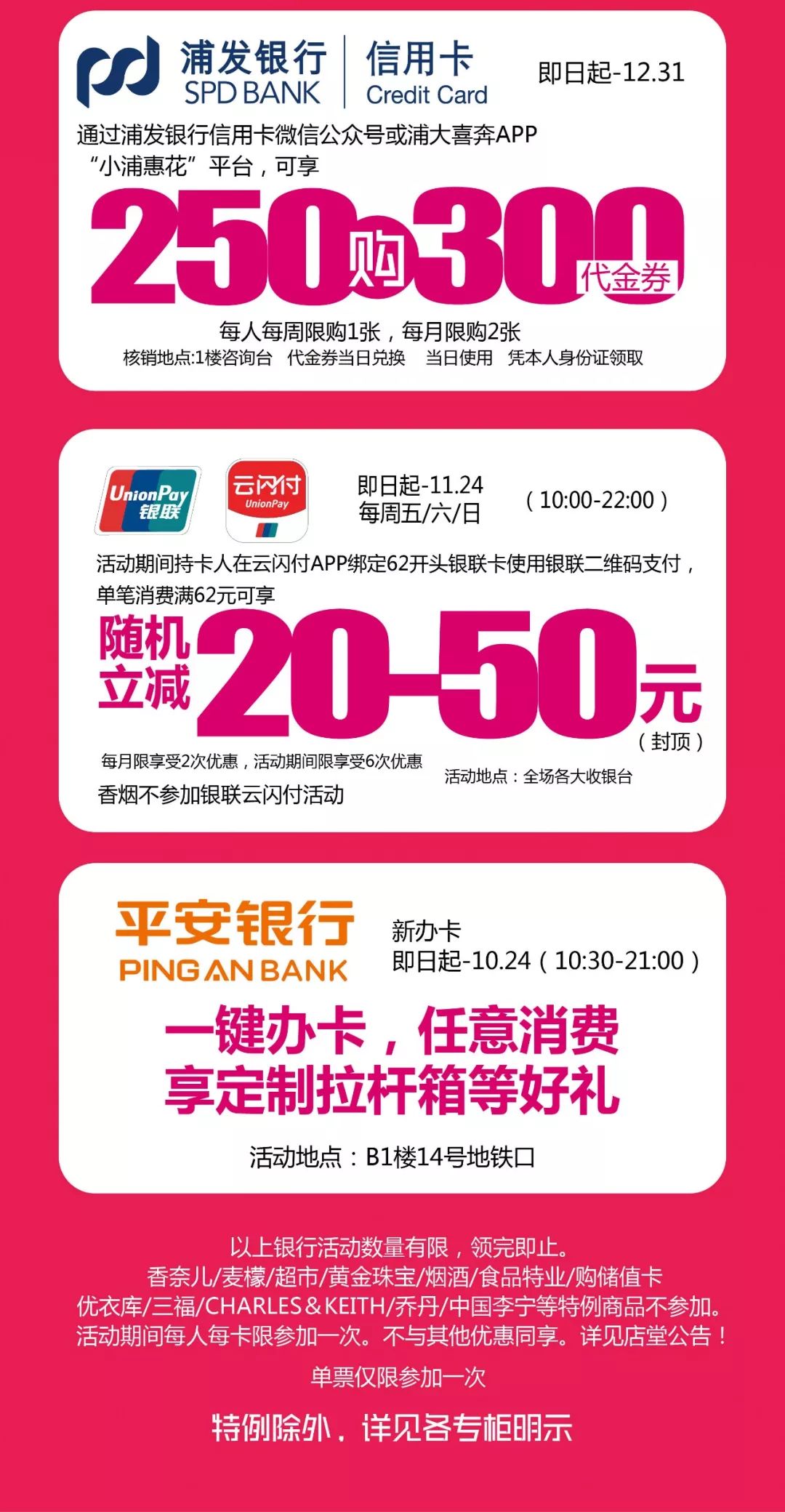 教科书级薅羊毛！新街口这家商场遭潘西疯抢