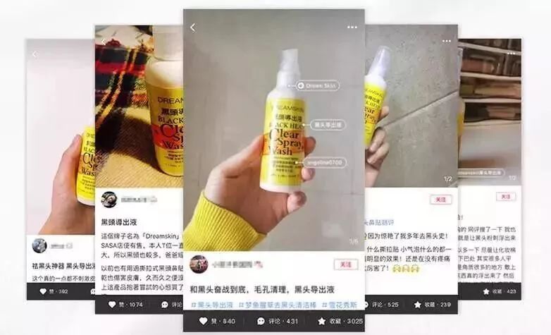 草莓鼻去黑头好物推荐使用,草莓鼻去黑头导出液