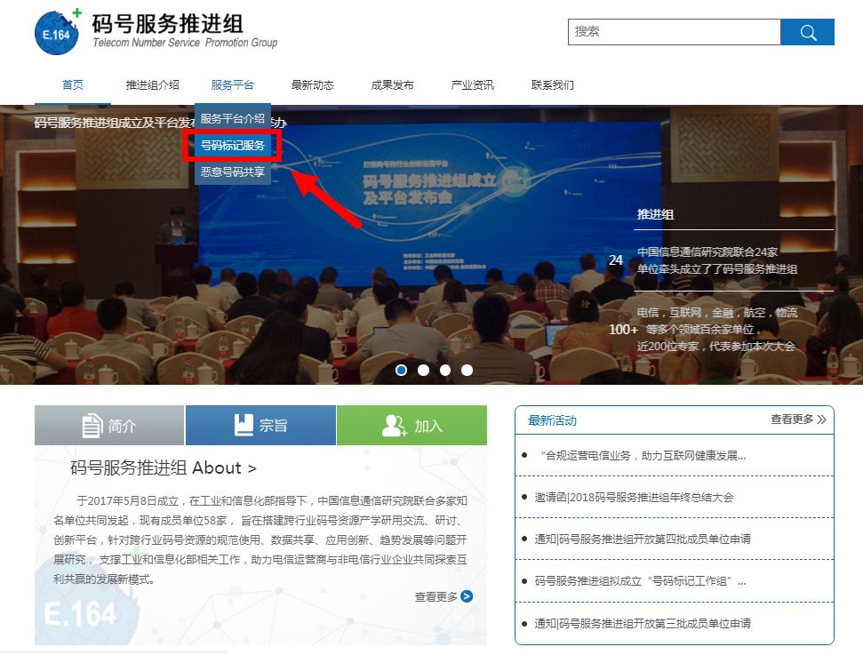 号码标记查询平台如何取消,工信部号码标记一键查询与消除