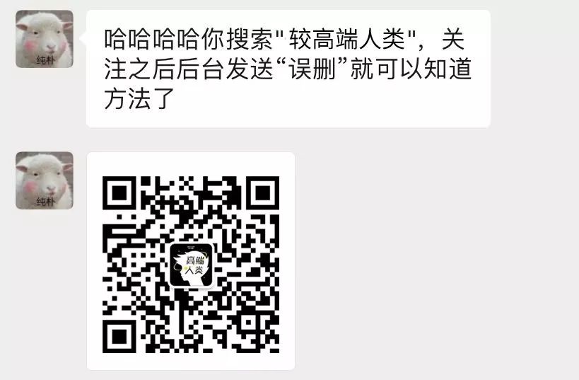 手贱不小心把老公的信息删了,手贱不小心删掉了照片找回来
