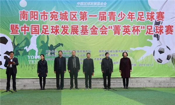 南阳青少年足球锦标赛2021,南阳足球锦标赛12月赛事