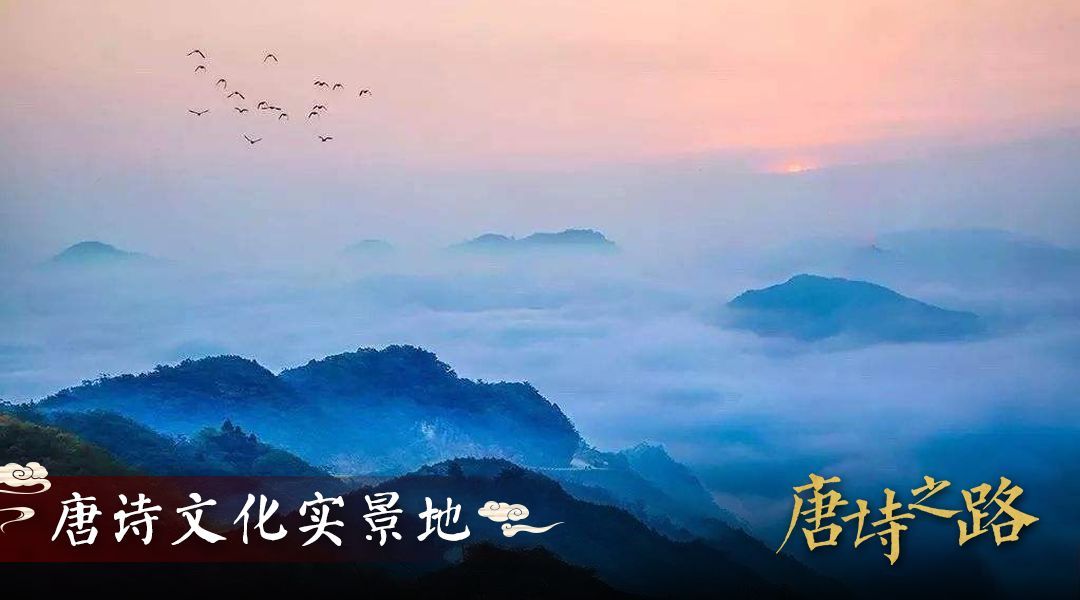 2020天姥山唐诗之路越野赛,天姥山唐诗之路越野赛