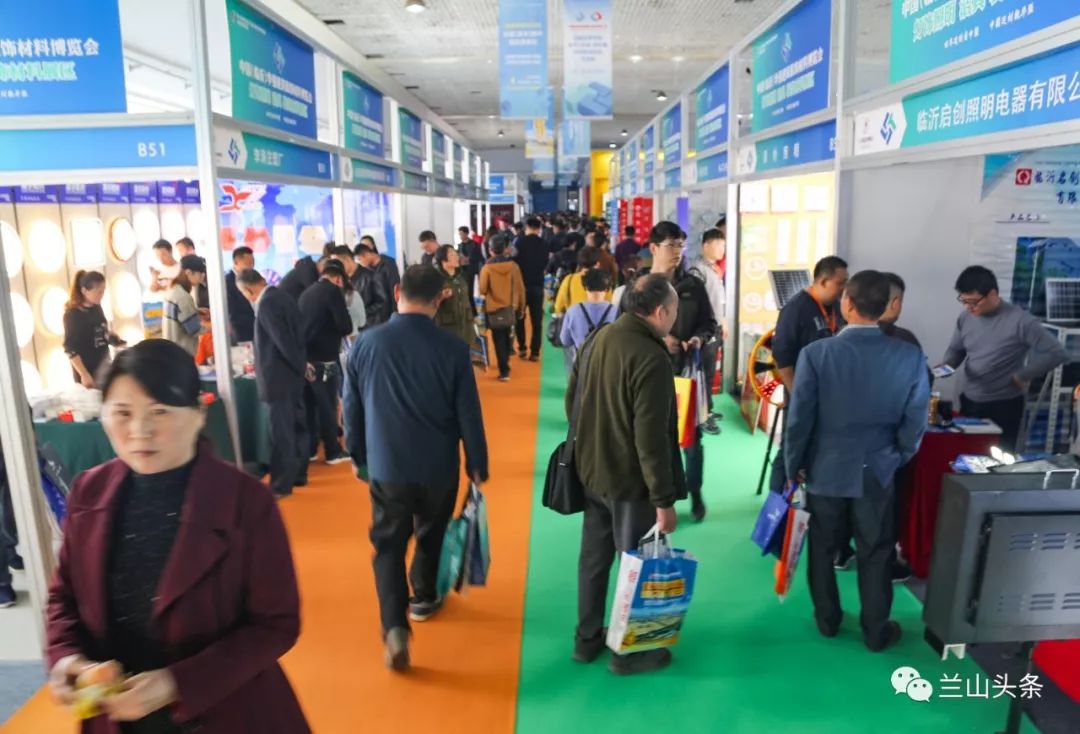 临沂博览会兰山,兰山百货博览会