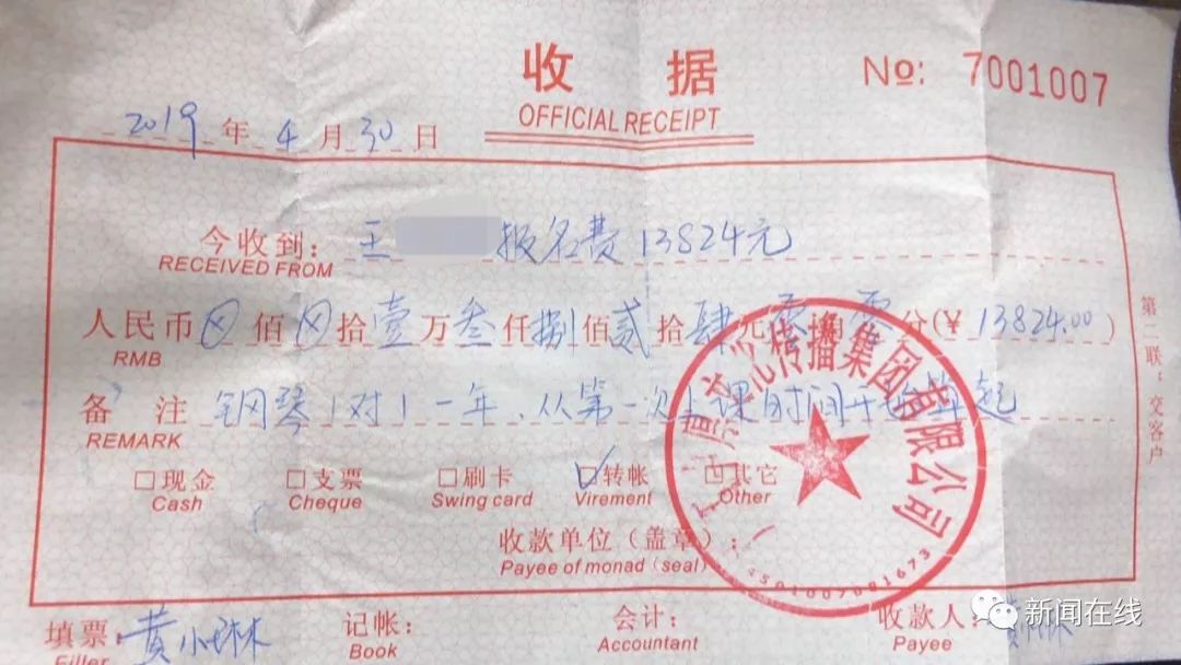 培训机构亏损是不是及时闭校,儿童培训班已课程过半拒绝退费