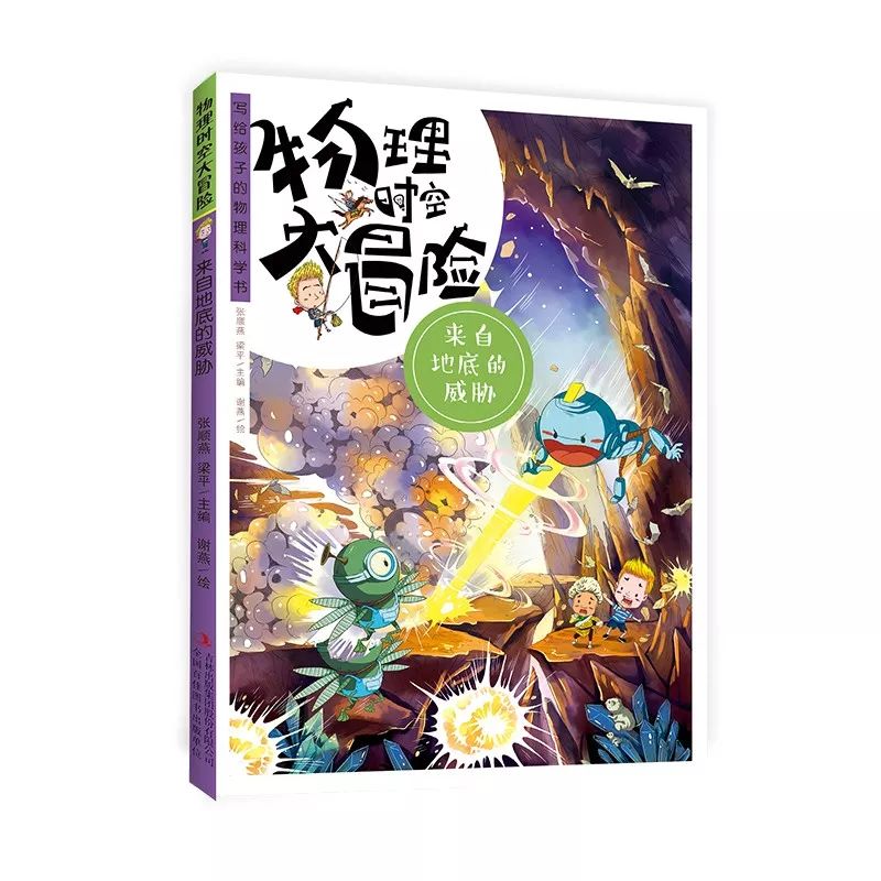 推荐最适合小学生读的趣味物理书,从小培养物理思维的书推荐