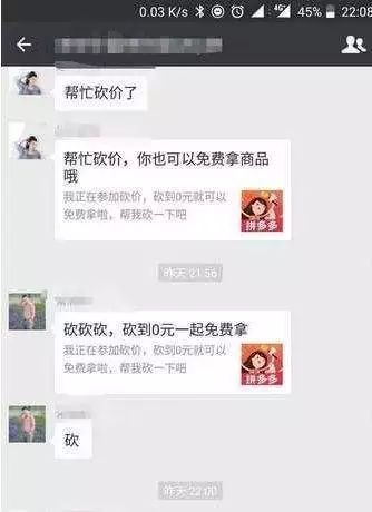 微信砍价违规拼团,微信封杀拼团链接怎么办