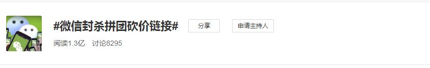禁止拼团砍价是真的吗,微信拼团取消订单怎么恢复