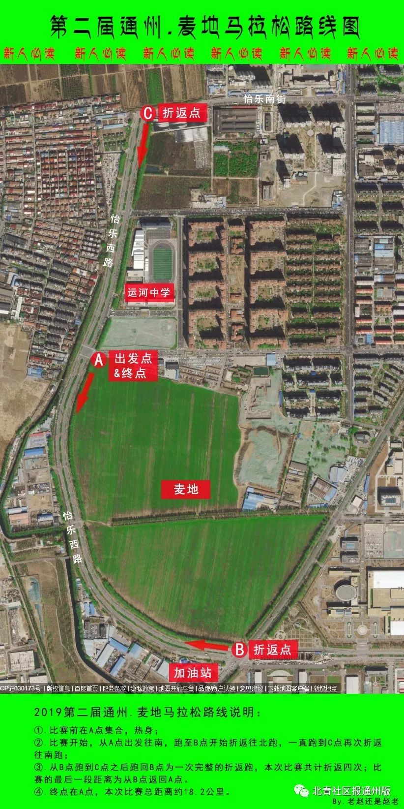 通州马拉松跑团,通州马拉松现场直播