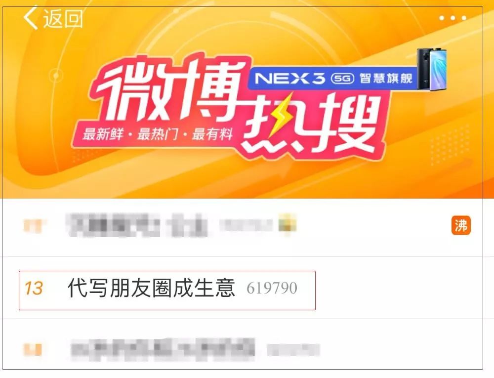 代写朋友圈挣钱,代写朋友圈能做什么生意