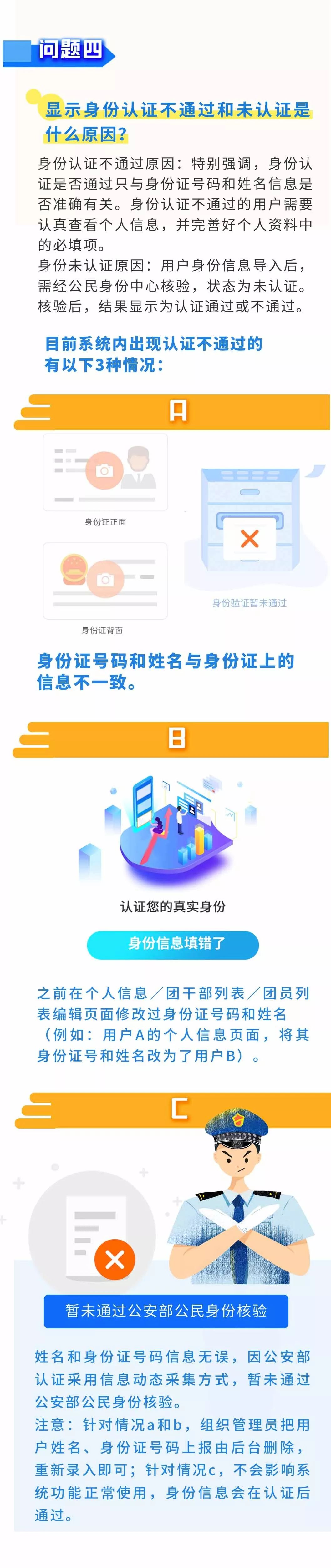 忘记智慧团建密码有影响吗,忘记密码解密失败怎么回事