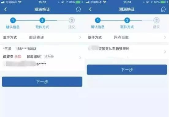 期满换领驾驶证流程要多久,期满换领驾驶证都需要什么材料