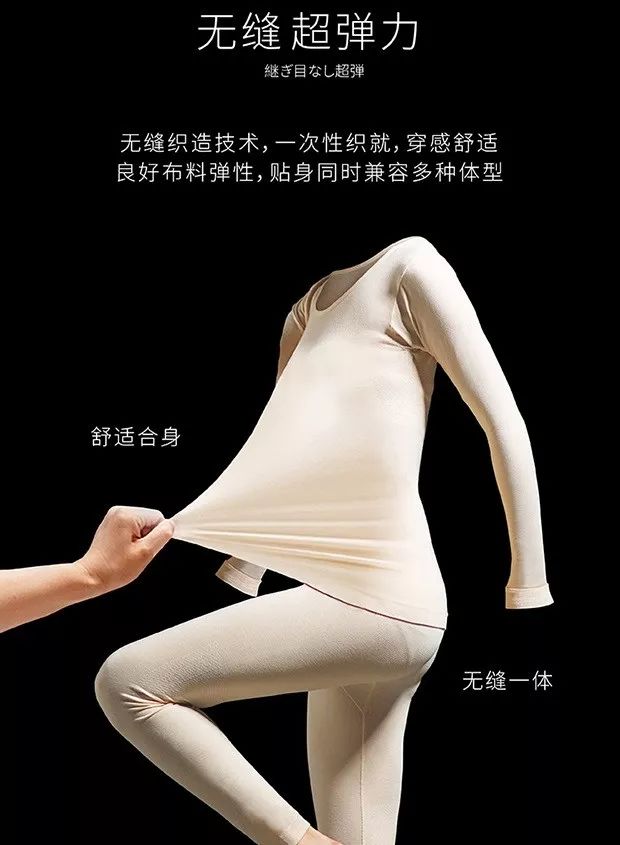 超级保暖发热内衣冬天,电热毯保暖内衣