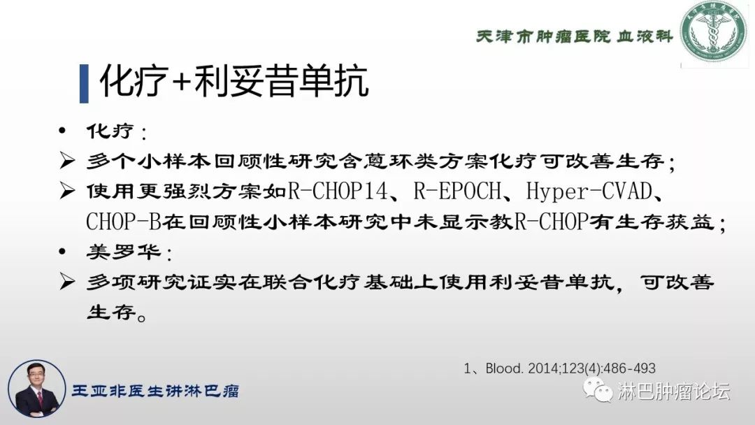 原发性脾淋巴瘤,原发淋巴瘤诊断标准