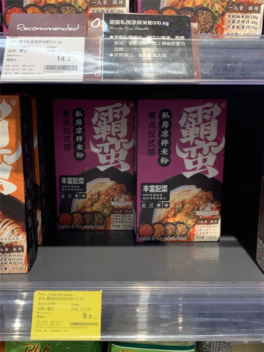 原价27.8的海苔只卖5.56！一天逛了杭州5大超级卖场，被这个“白菜价”货柜深深吸引……