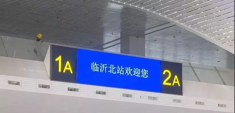 鲁南高铁免费票 (鲁南高铁车次及站点)