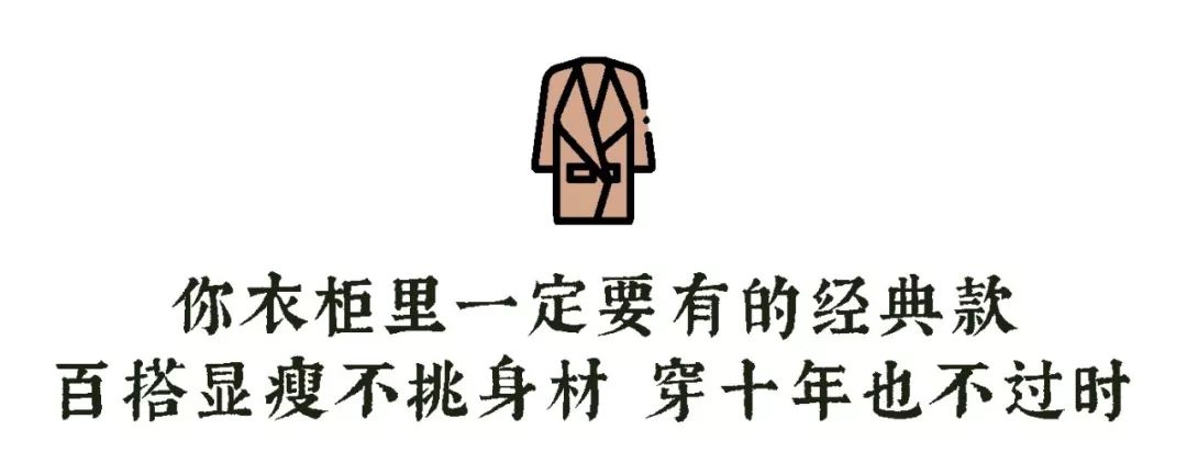 1/10价钱买奢品、法国小众品牌,MaxMara、Burberry同厂经典大衣