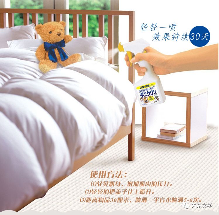 除螨杀菌喷雾好物推荐,家用除螨喷雾好物推荐