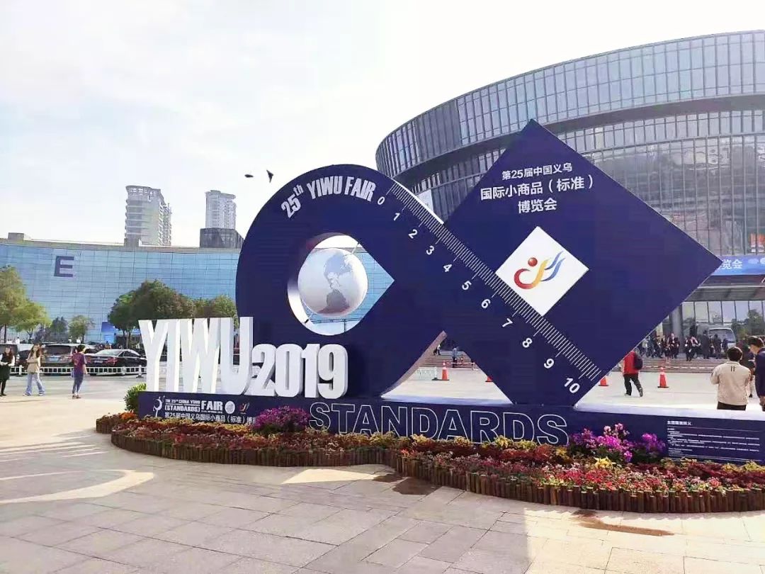 义博会六大亮点,大开眼界参观