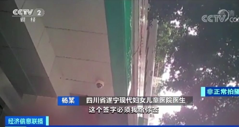 出生也能“自定义”？！出生证明竟网上买卖，审核、签发一人说了算...