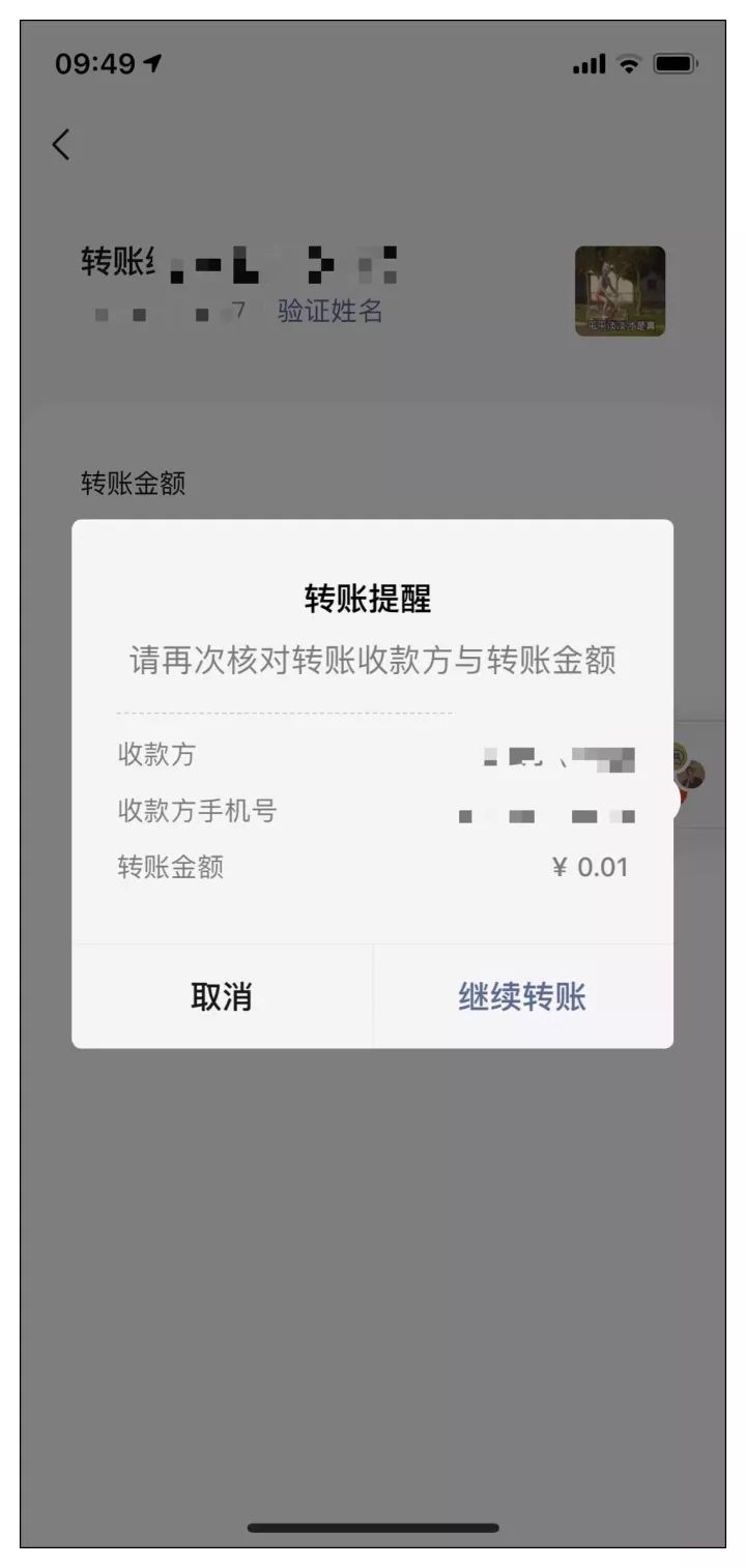 微信怎么直接搜索号码转账,微信新功能手机号转账