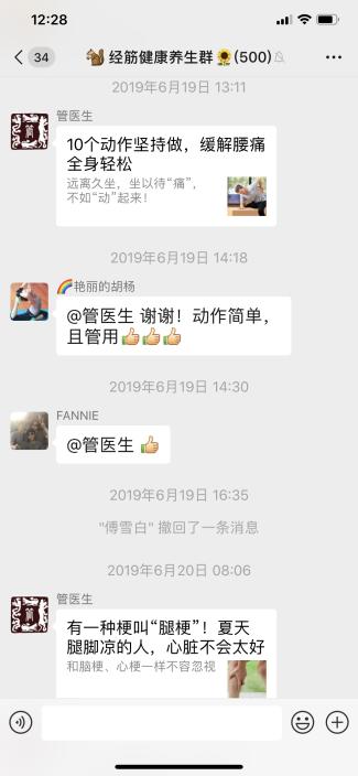 三十六条筋的拨筋疗法,十三针拨筋疗法