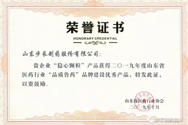 山东步长制药有限公司的药好卖吗,山东步长制药有哪些药