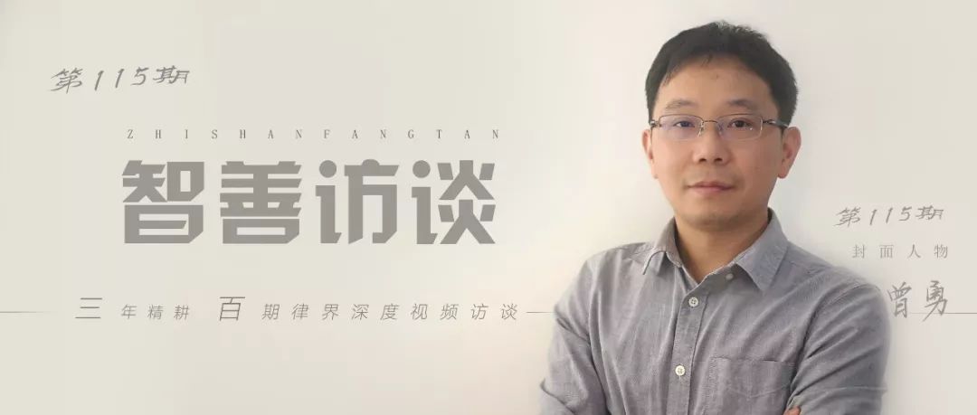 曾勇当卧底,曾勇创业导师简介