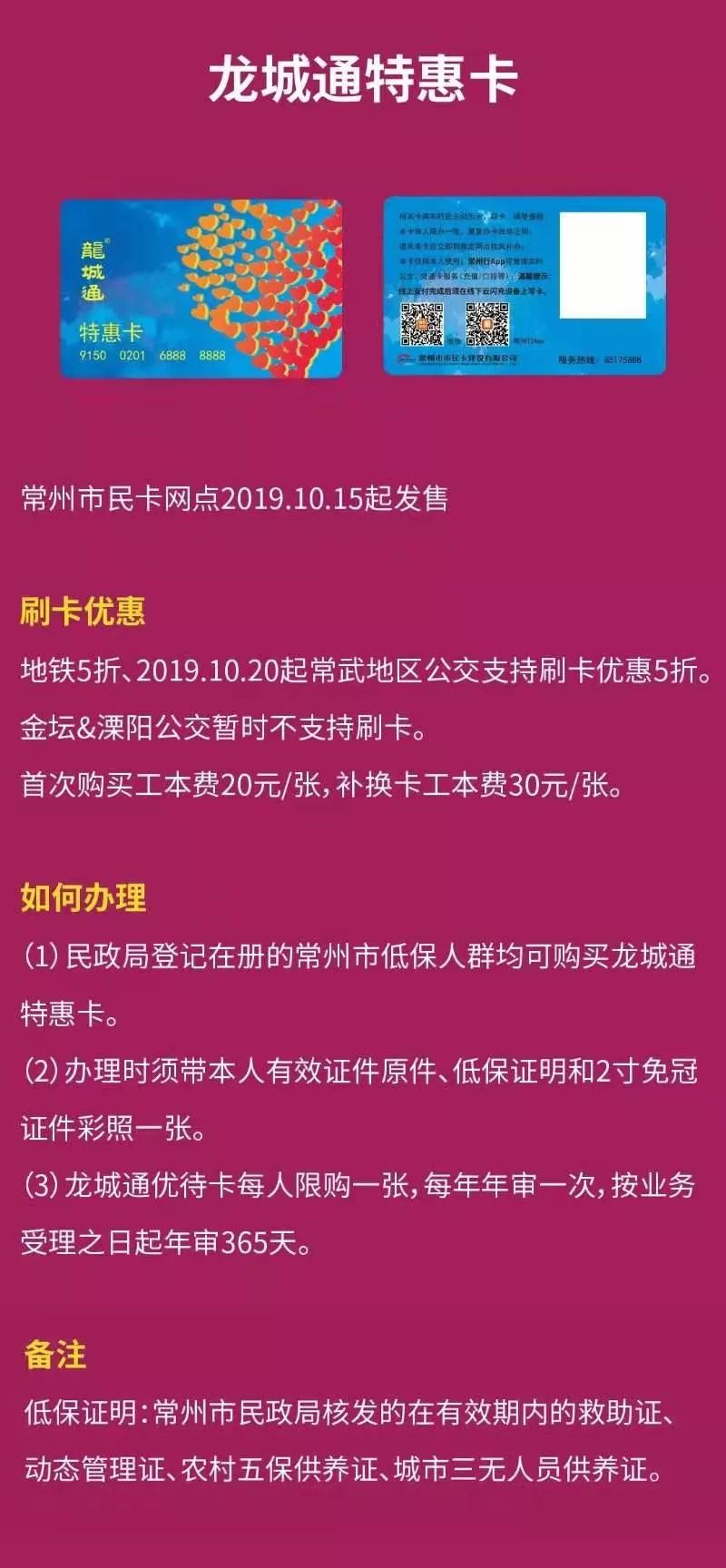 常州市民卡可以在苏州用吗,常州市能办65周岁的免费公交卡吗