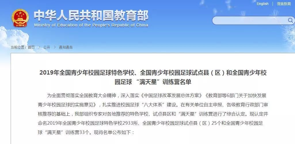 四川达州中学校园足球比赛,四川达州校园足球