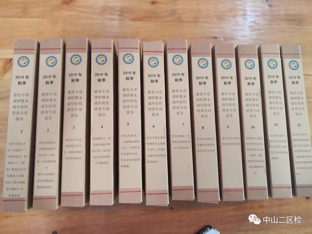 第二市区检察院联合教育主管部门赴辖区中小幼学校督导“一号检察建议”落实情况