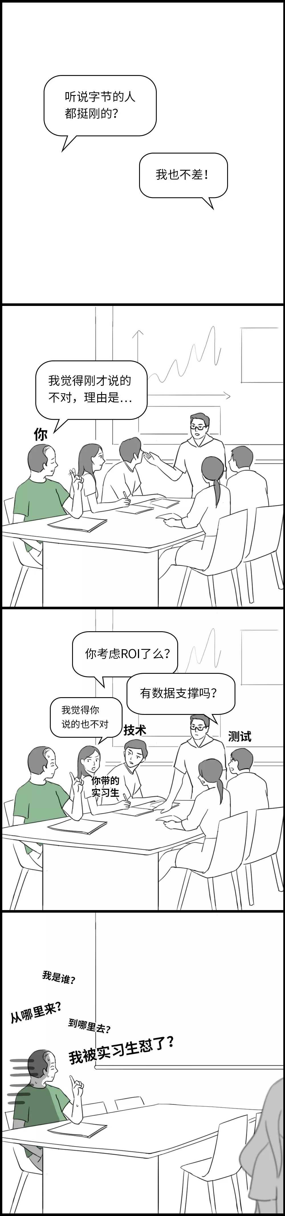 字节跳动28岁程序员实现财富自由,字节跳动程序员工资多少钱一个月