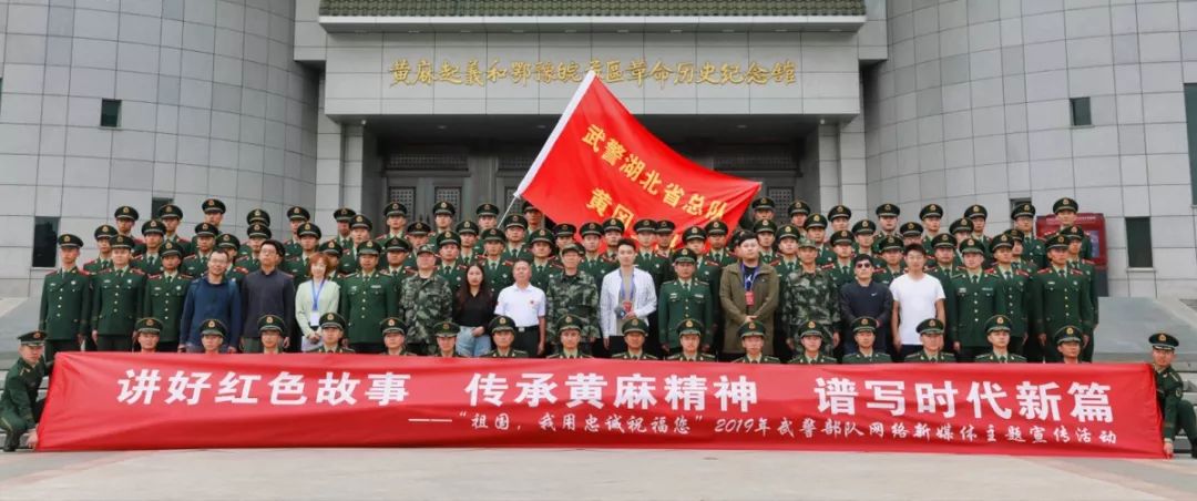 就像当年的红军——*警武**湖北省总队黄冈支队印象