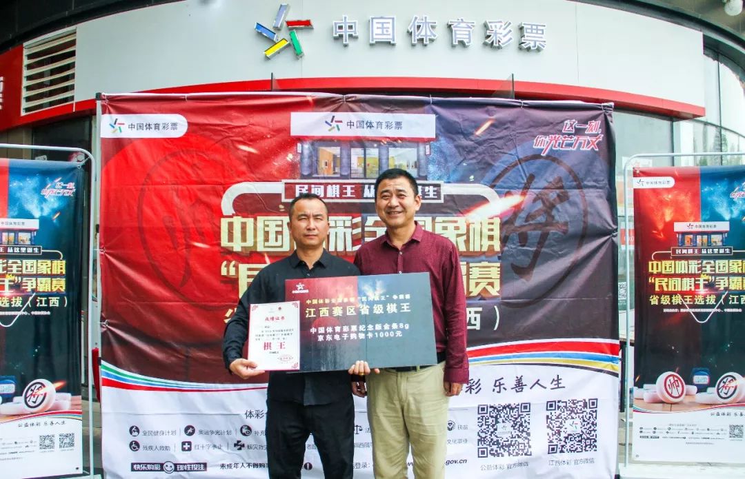 体彩实体店里走出了“棋王”