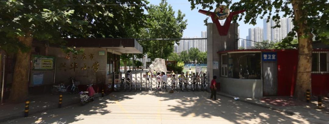 石家庄市示范性小学,石家庄特色学校名单