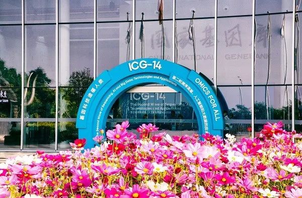 ICG-14:华大智造首发全新“桌面”测序实验室及多款自动化产品,加速基因测序移动智能时代到来