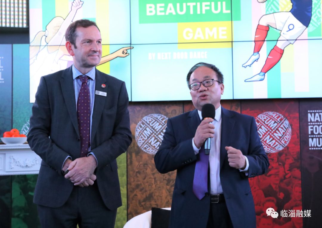 全球足球峰会,第四届世界足球文化高峰论坛