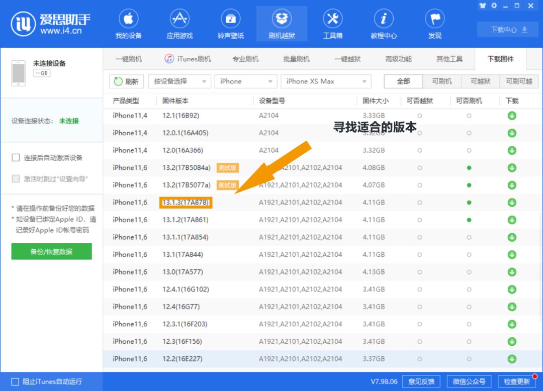 苹果13更新ios17.4.1微信闪退,ios13更新完微信消息不提醒