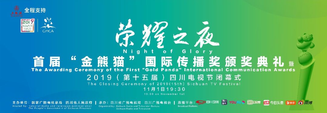 金熊猫奖红毯全过程,金熊猫颁奖典礼是什么