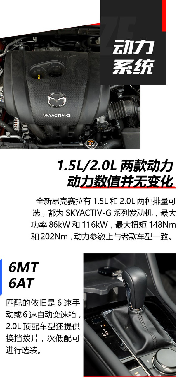 准备到店最新款昂克赛拉,全新昂克赛拉降3万