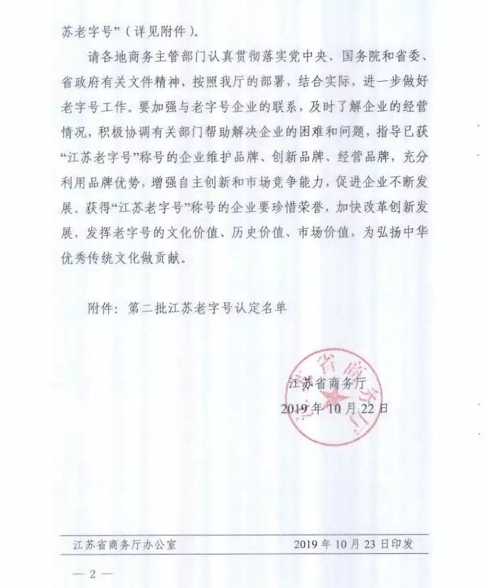 镇江必吃十大老字号,镇江排名第一的老字号