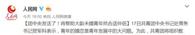 体制内相亲一定幸福吗,体制内相亲成功率会更高吗