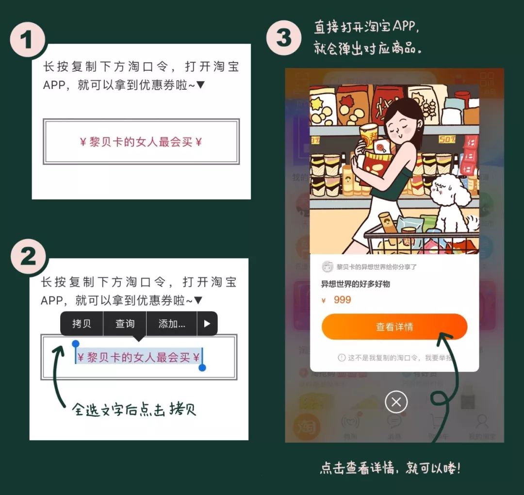 买买买活动,买买买省钱攻略合集