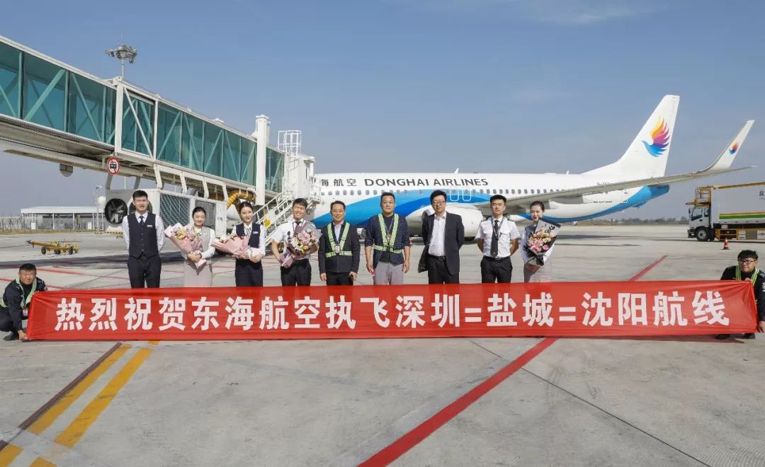 鐩愬煄鏈哄満鏂板鑸嚎,2020鐩愬煄鏈哄満鍐槬鑸嚎