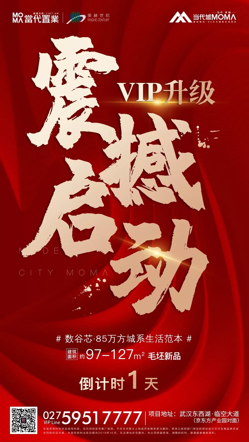 武汉东西湖中部数谷,东西湖数谷