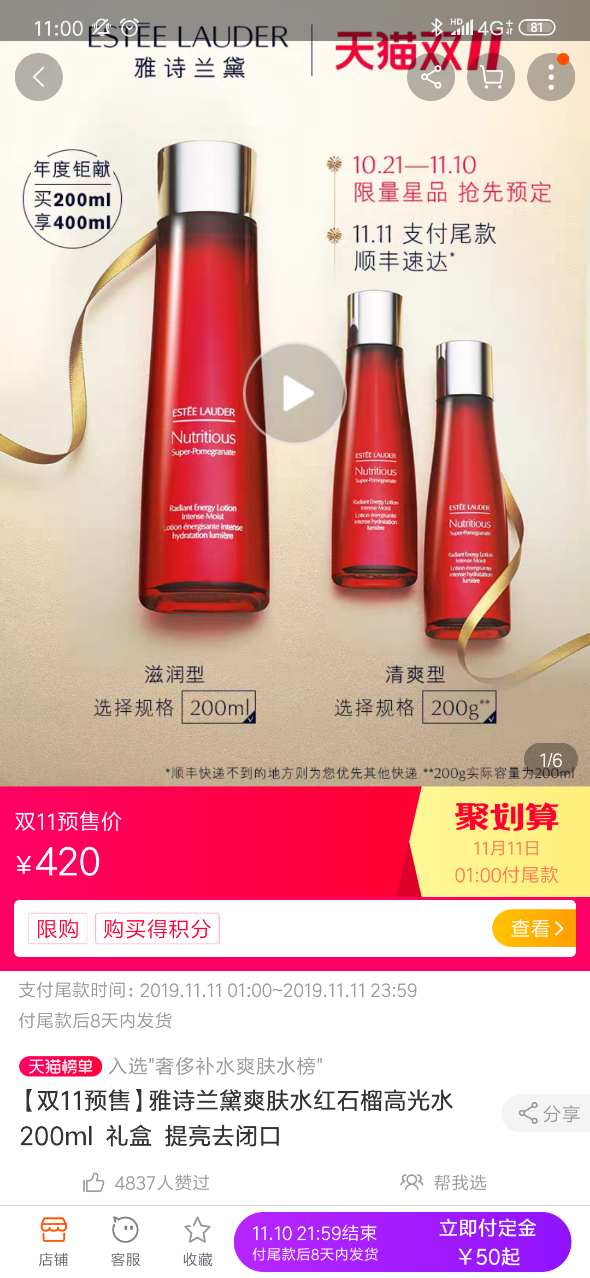 比免税店便宜的商品,比免税店还便宜的店