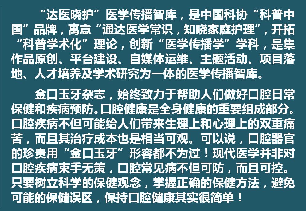 慧眼识“艾”情，让您见识牙医的“另一面”