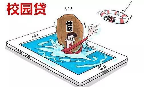 网警提醒警惕套路贷,校园防诈骗安全指南