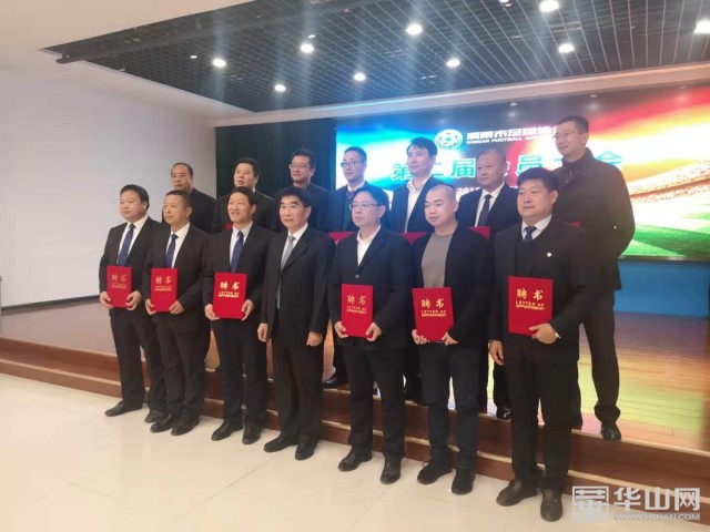 渭南市足协召开第二届会员大会孙建升当选新任足协主席