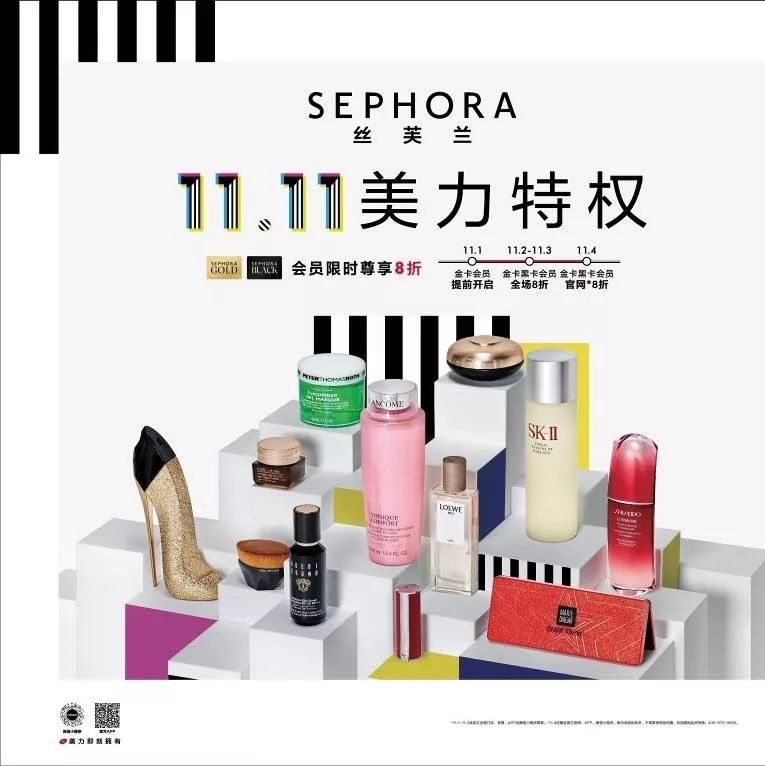 丝芙兰双十一有活动吗,还在等双11吗
